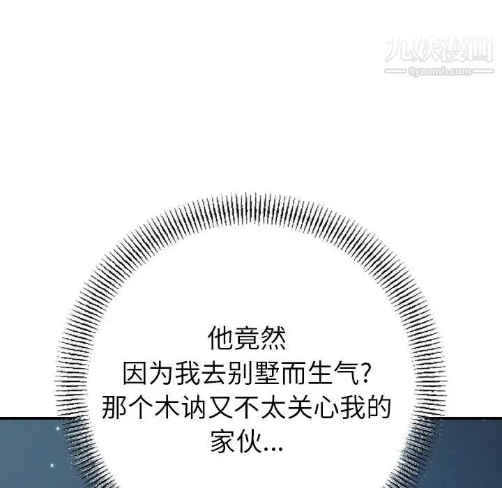 经纪人第96话