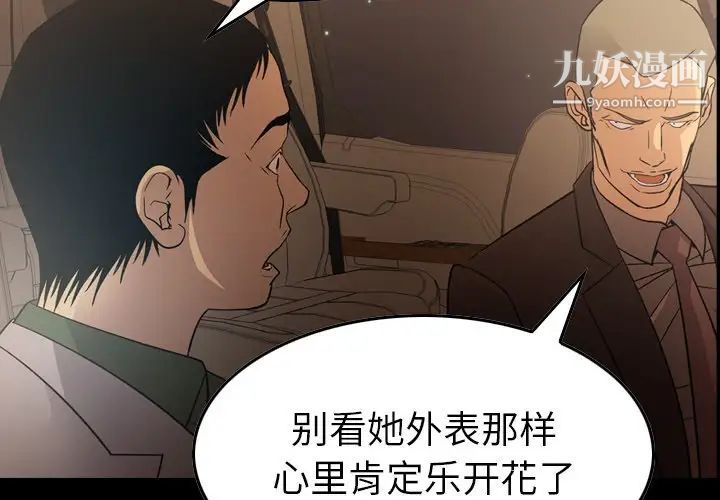经纪人第97话
