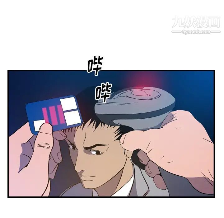 经纪人第97话