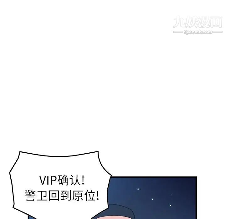 经纪人第97话