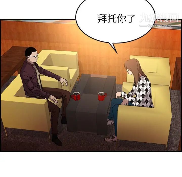 经纪人第97话