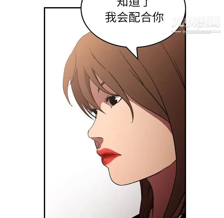 经纪人第97话