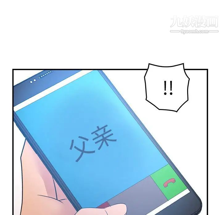 经纪人第97话