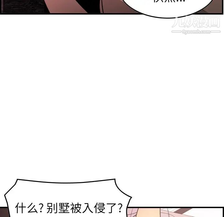经纪人第97话
