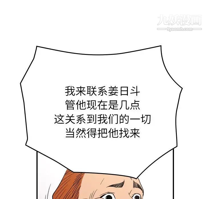 经纪人第97话