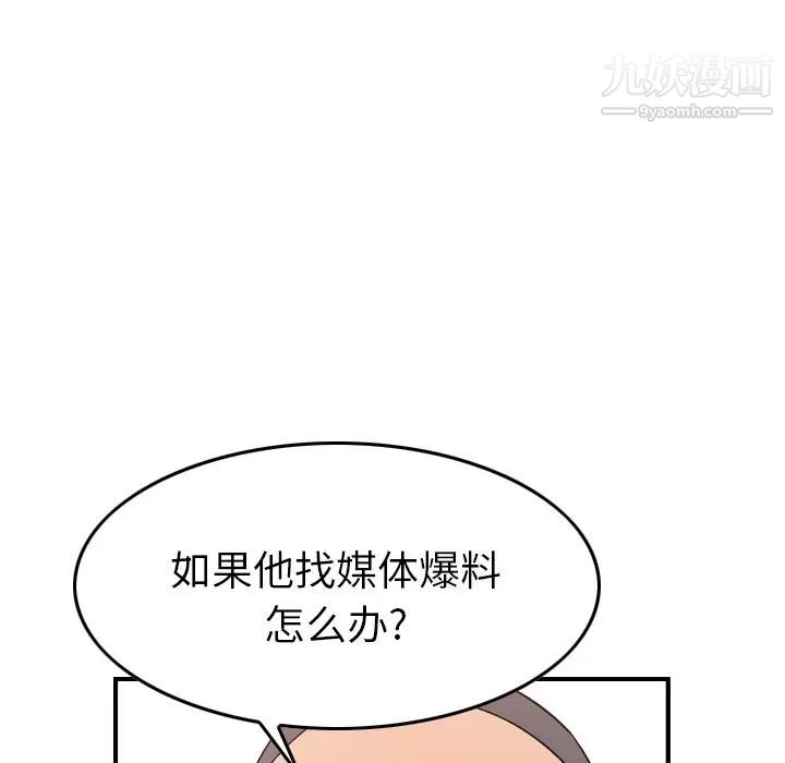 经纪人第97话
