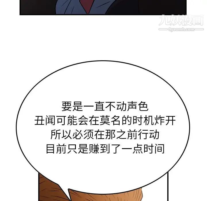 经纪人第97话