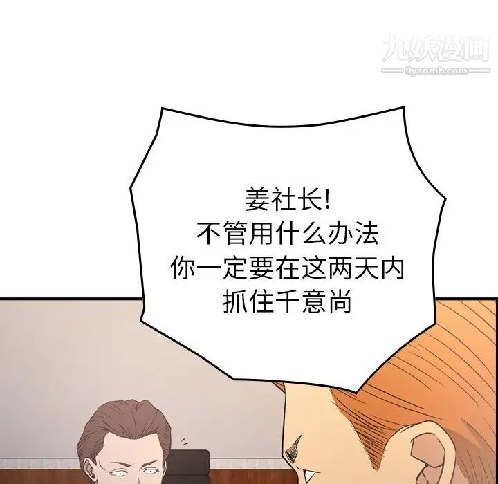 经纪人第97话