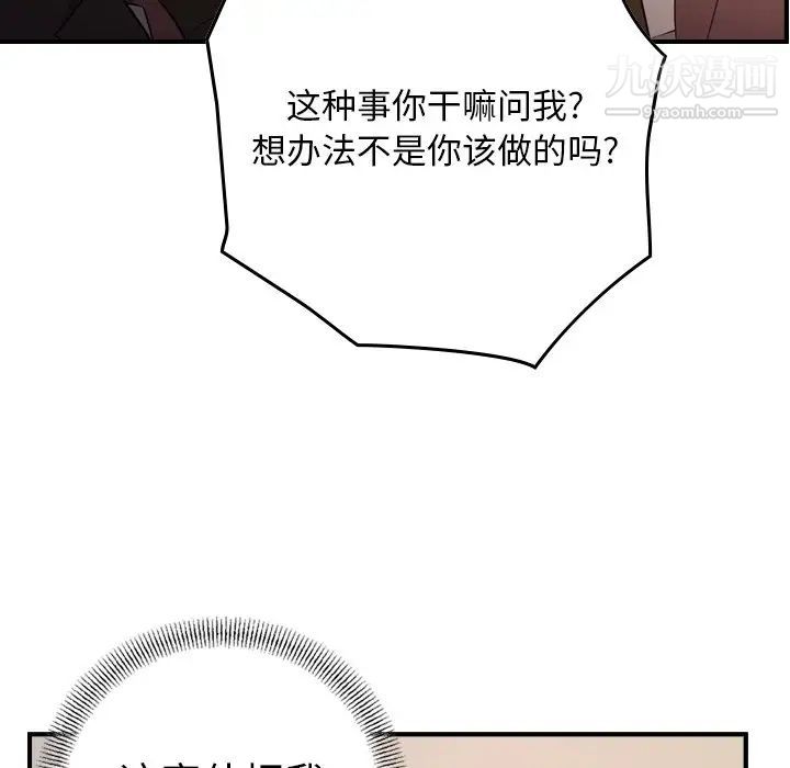 经纪人第97话
