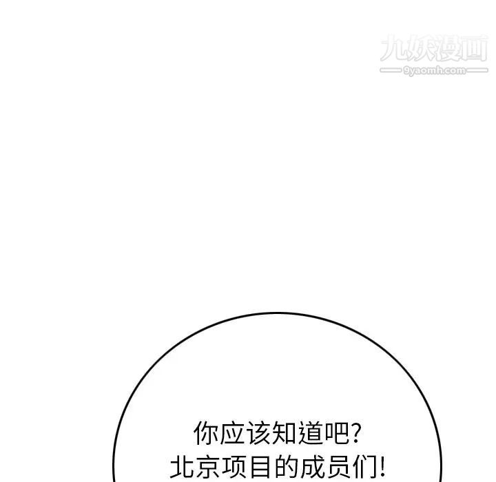 经纪人第97话
