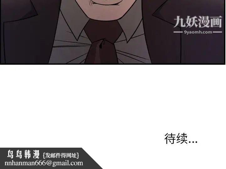 经纪人第97话