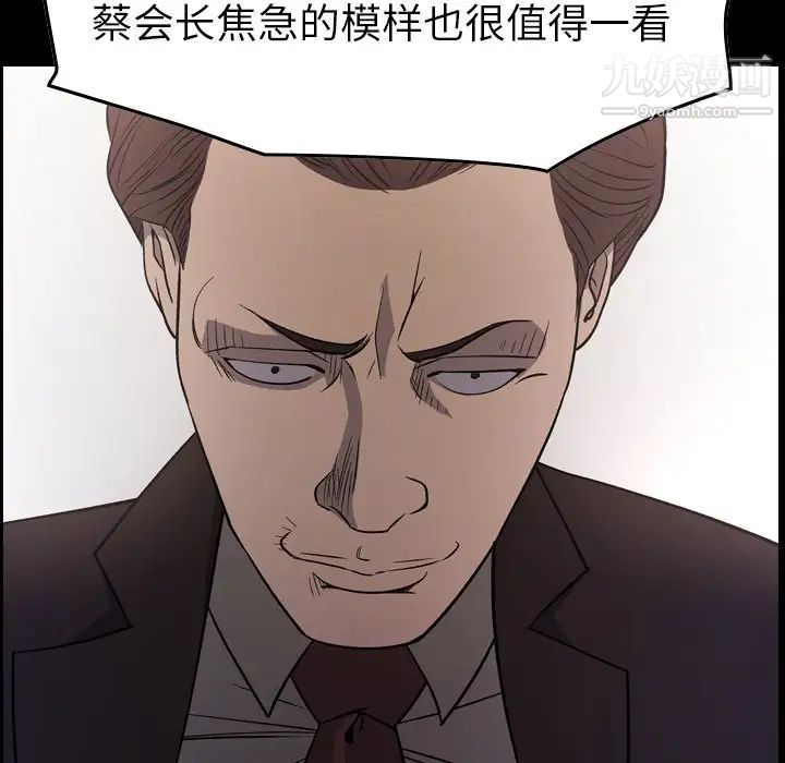 经纪人第98话