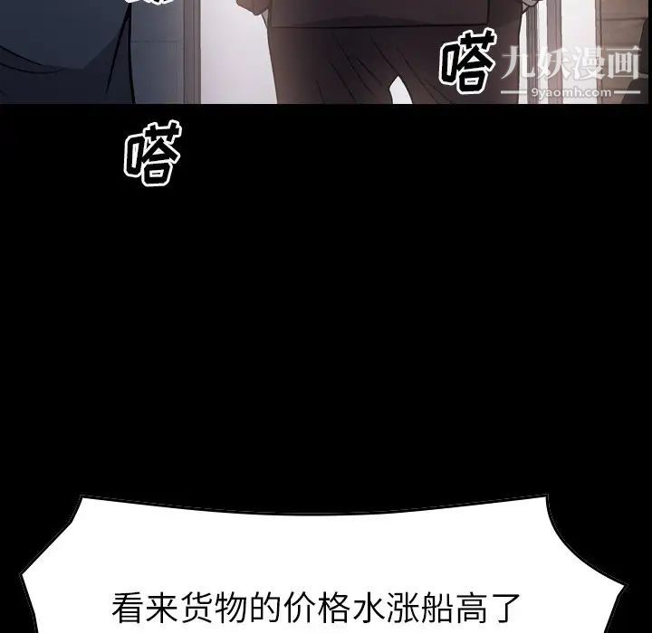 经纪人第98话
