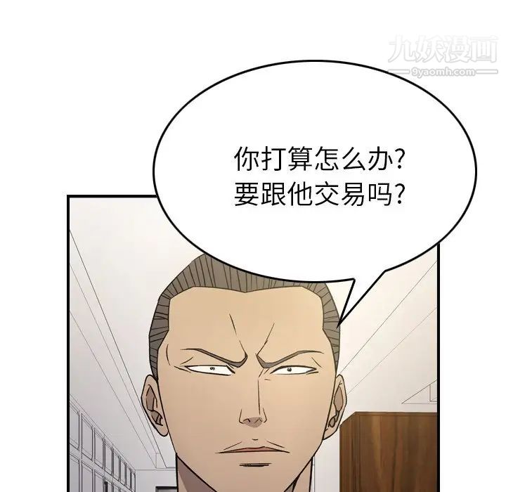 经纪人第98话