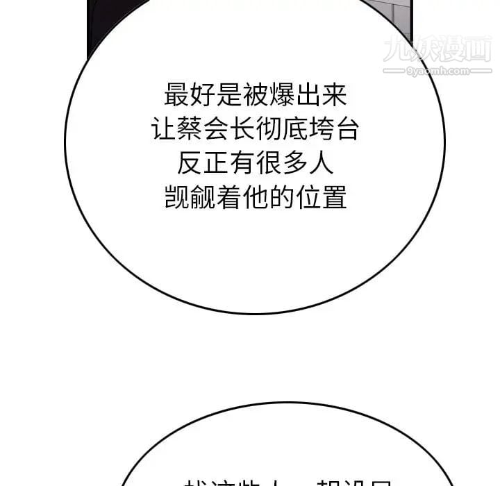 经纪人第98话