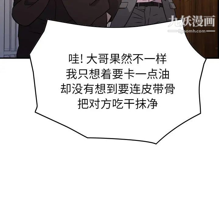 经纪人第98话