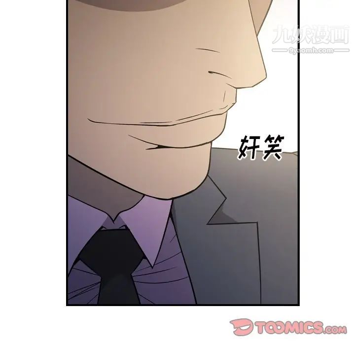 经纪人第98话