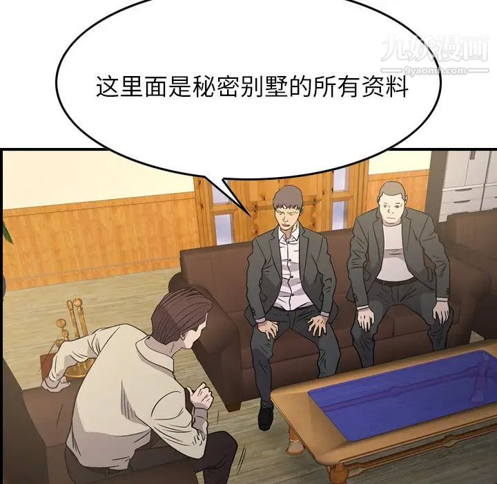 经纪人第98话