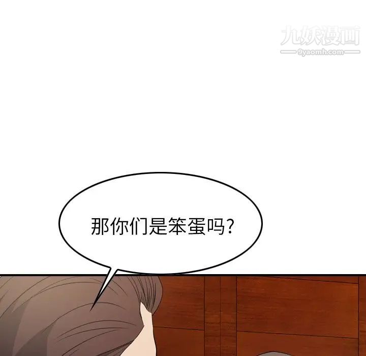 经纪人第98话