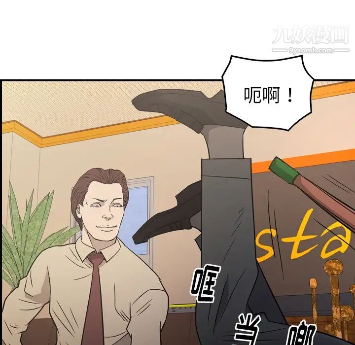 经纪人第98话