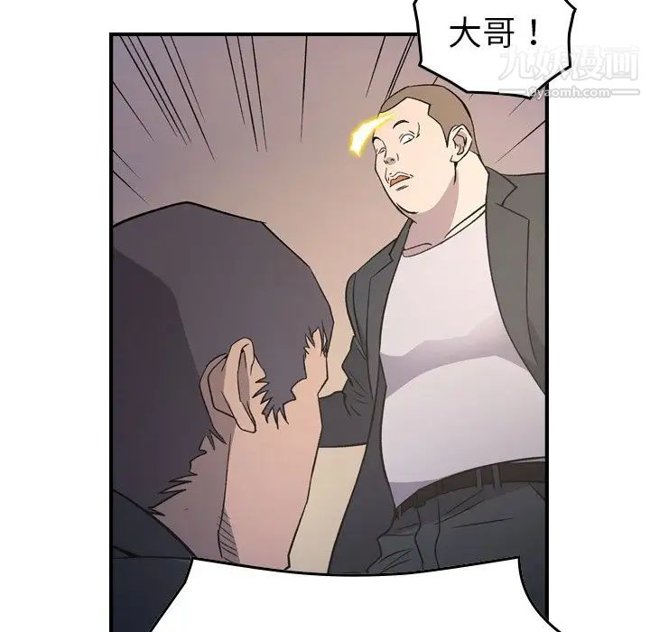 经纪人第98话