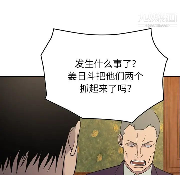 经纪人第98话