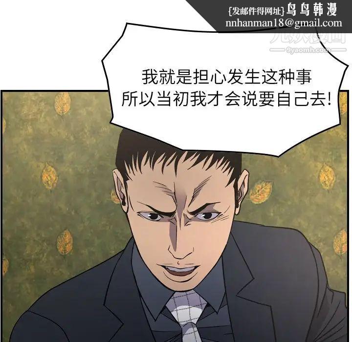 经纪人第98话