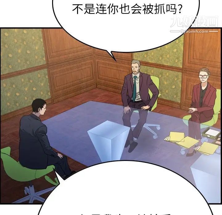 经纪人第98话