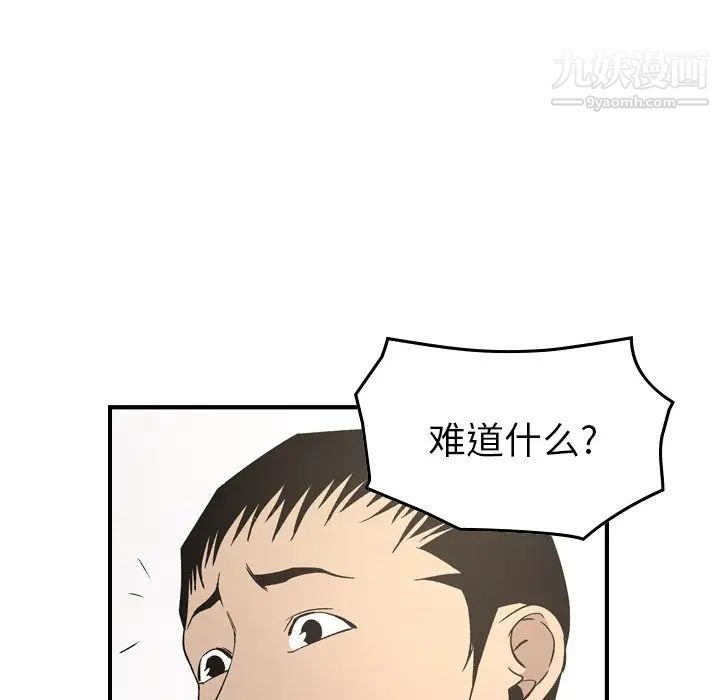 经纪人第98话