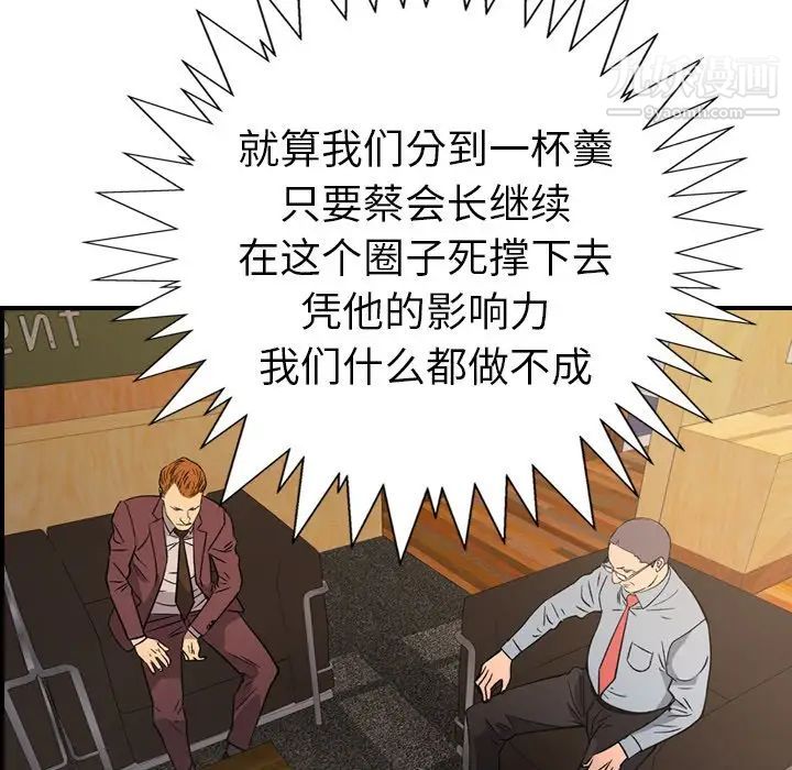 经纪人第98话
