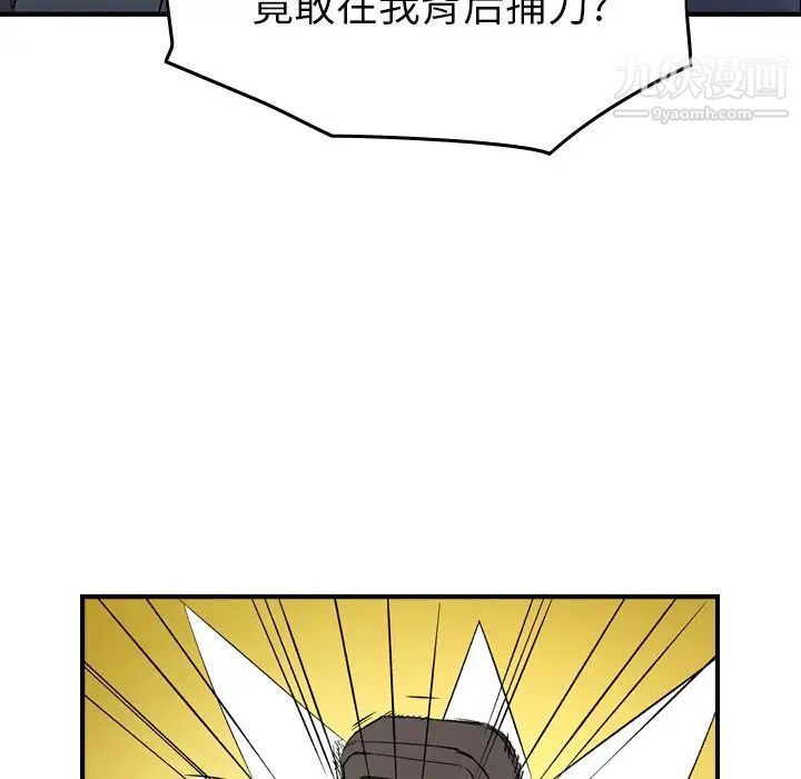 经纪人第98话