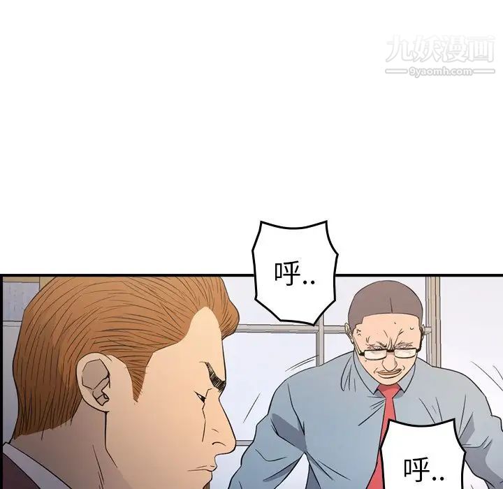 经纪人第98话