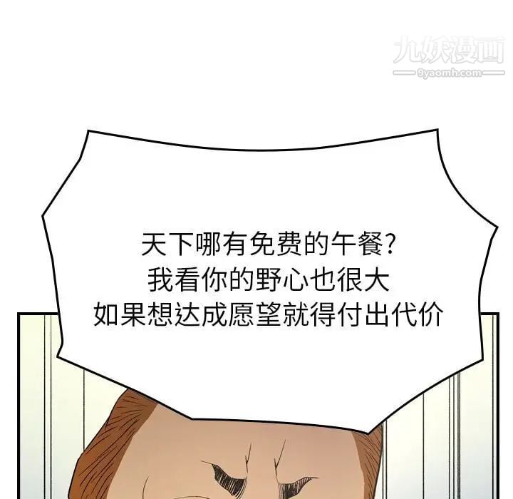 经纪人第98话
