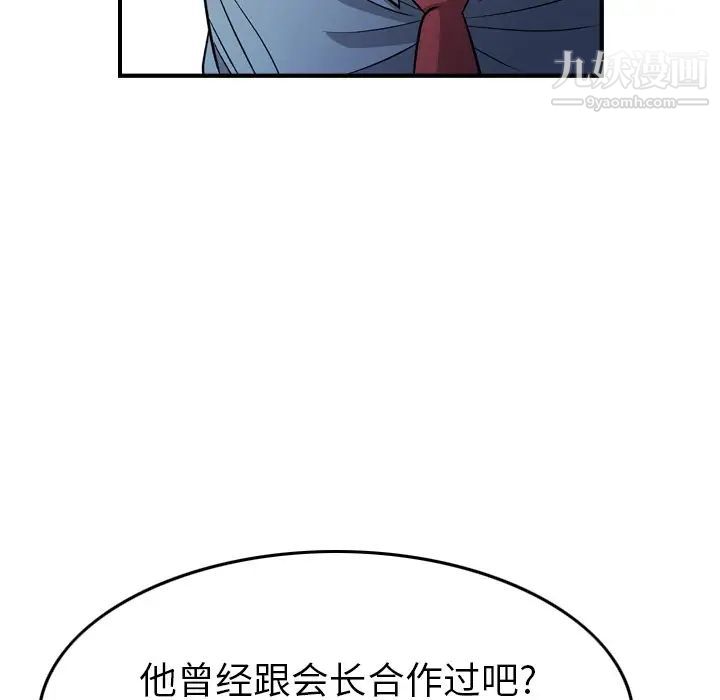 经纪人第98话