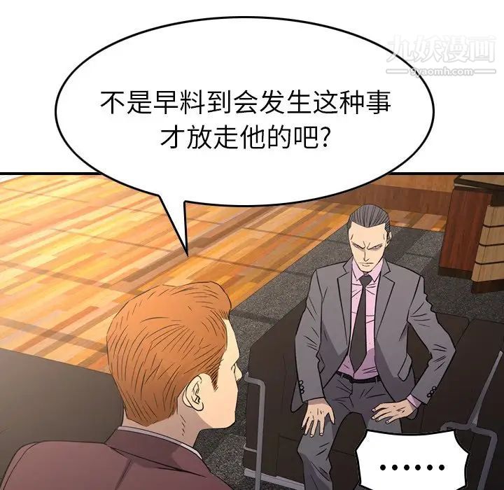 经纪人第98话