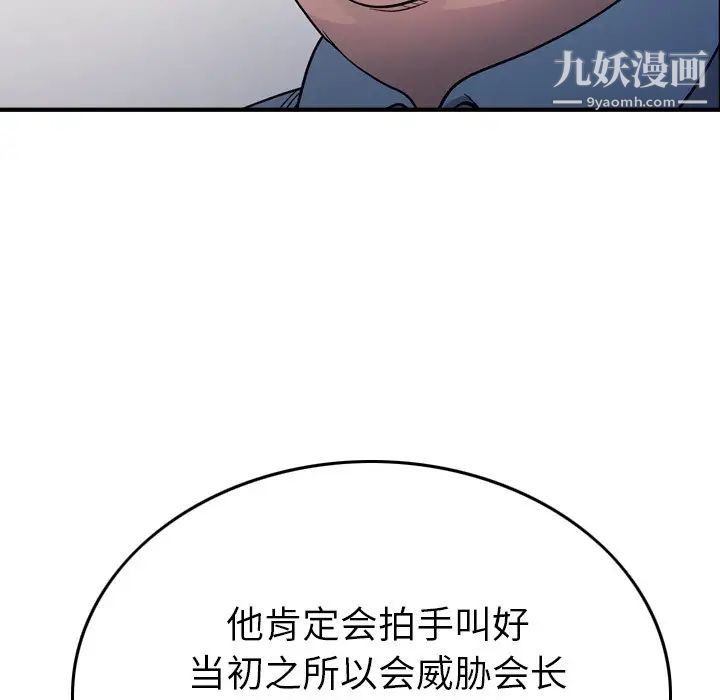 经纪人第98话