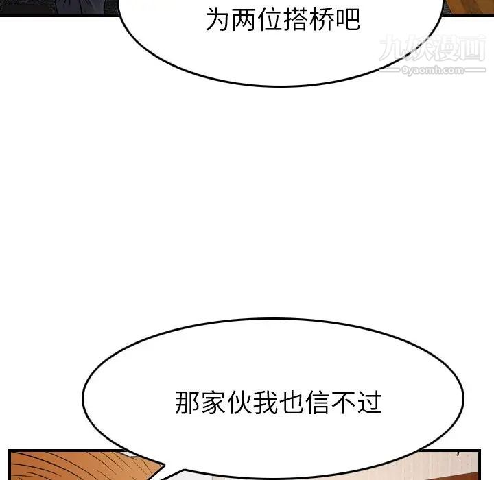 经纪人第98话