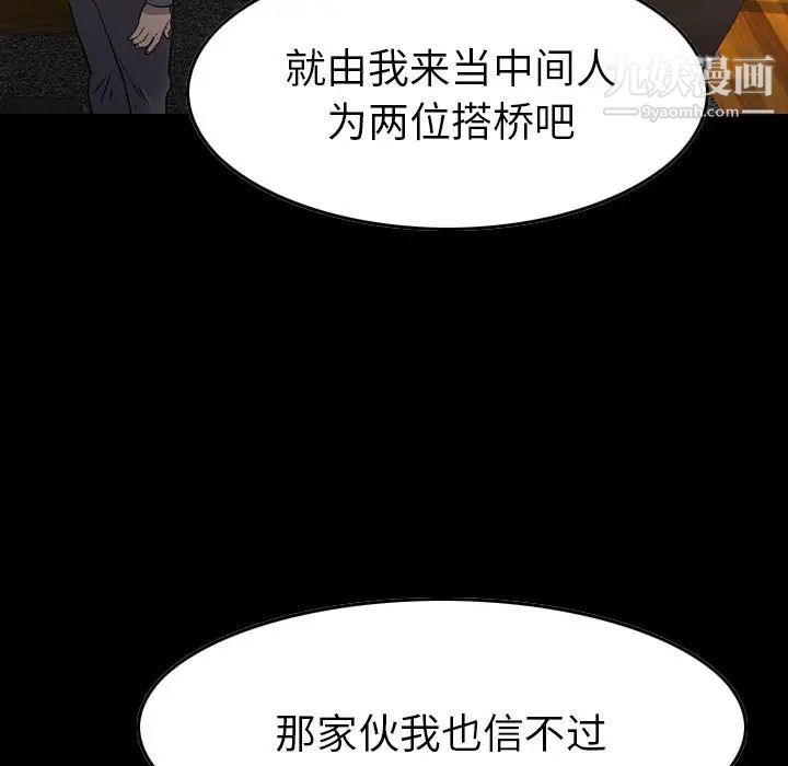 经纪人第99话