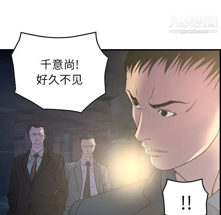 经纪人第99话