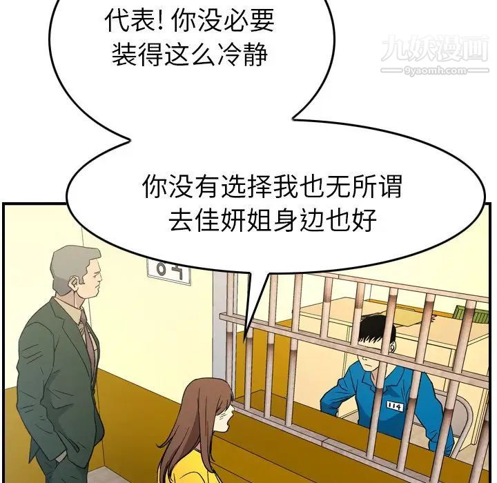 经纪人第100话