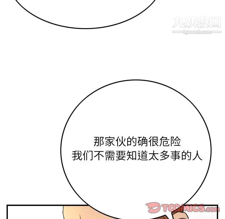 经纪人第100话