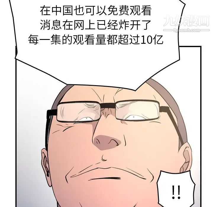 经纪人第100话