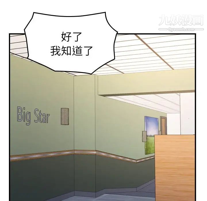 经纪人第100话