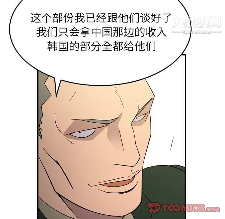 经纪人第100话