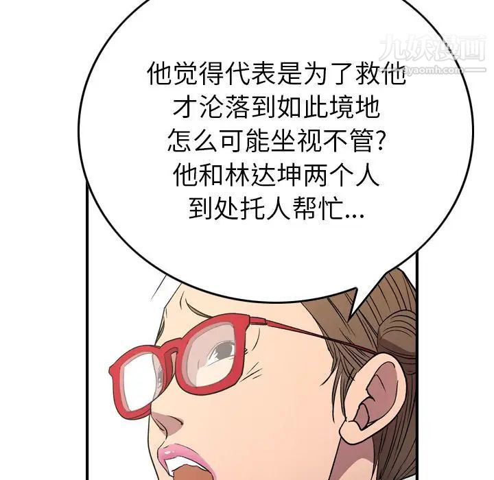 经纪人第100话