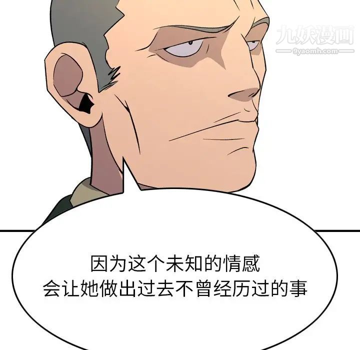 经纪人第100话