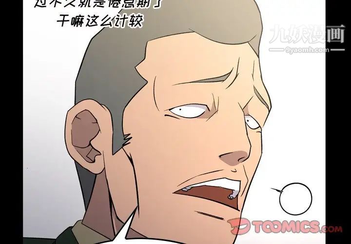 经纪人第101话