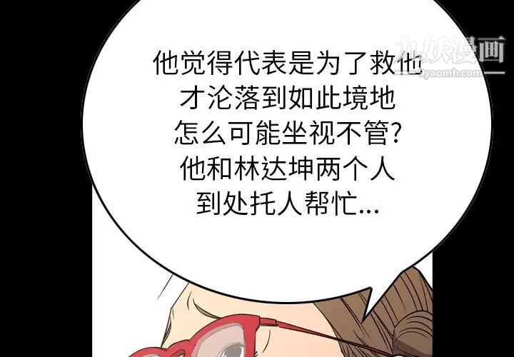 经纪人第101话