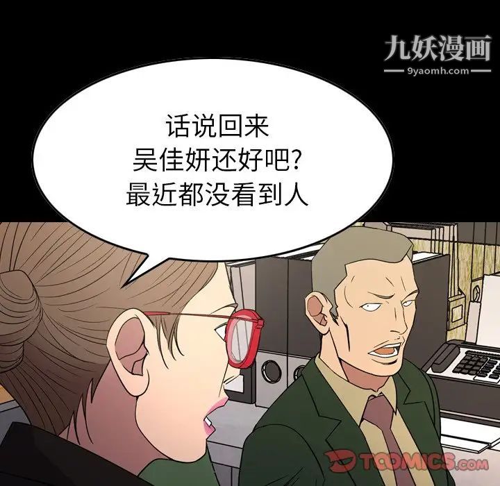 经纪人第101话