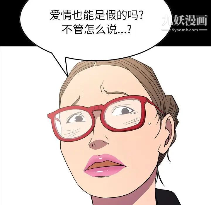 经纪人第101话